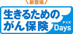 保険